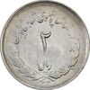 سکه 2 ریال 1331 مصدقی - EF45 - محمد رضا شاه