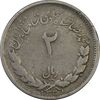 سکه 2 ریال 1331 مصدقی - 2 بزرگ - VF25 - محمد رضا شاه