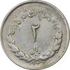 سکه 2 ریال 1332 مصدقی (شیر کوچک) - VF35 - محمد رضا شاه