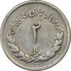 سکه 2 ریال 1332 مصدقی (شیر کوچک) - VF25 - محمد رضا شاه