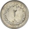 سکه 2 ریال 1333 مصدقی - AU50 - محمد رضا شاه