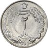 سکه 2 ریال 1339 - EF45 - محمد رضا شاه