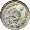 سکه 1 ریال 2536 آریامهر (چرخش 45 درجه) - MS63 - محمد رضا شاه