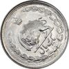 سکه 1 ریال 1357 آریامهر (چرخش 45 درجه) - MS63 - محمد رضا شاه