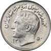 سکه 1 ریال 1350 یادبود فائو - MS61 - محمد رضا شاه