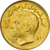 سکه 1 ریال 1351 یادبود فائو (طلایی) - MS62 - محمد رضا شاه