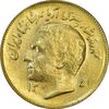 سکه 1 ریال 1351 یادبود فائو (طلایی) - AU55 - محمد رضا شاه