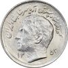 سکه 1 ریال 1353 یادبود فائو - MS61 - محمد رضا شاه