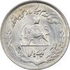 سکه 1 ریال 1353 یادبود فائو - AU58 - محمد رضا شاه