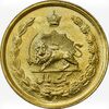 سکه 1 ریال 1354 (طلایی) - MS62 - محمد رضا شاه