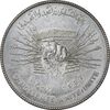 سکه 20 ریال 1366 کعبه خونین (نمونه) - MS62 - جمهوری اسلامی