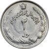 سکه 2 ریال 2535 (253) ارور تاریخ - AU58 - محمد رضا شاه