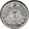 سکه 2 ریال 1357 آریامهر - MS65 - محمد رضا شاه