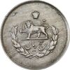 سکه 5 ریال 1331 مصدقی - EF40 - محمد رضا شاه