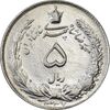 سکه 5 ریال 1337 - AU58 - محمد رضا شاه