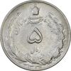 سکه 5 ریال 1338 (ضخیم) - مکرر پشت سکه - VF30 - محمد رضا شاه
