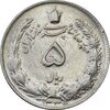 سکه 5 ریال 1339 - EF40 - محمد رضا شاه