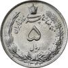 سکه 5 ریال 1343 - MS62 - محمد رضا شاه