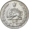 سکه 5 ریال 1347 آریامهر - EF40 - محمد رضا شاه