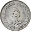 سکه 5 ریال 1364 (مکرر تاریخ) - MS63 - جمهوری اسلامی