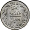 سکه 10 ریال 1363 پشت بسته - AU58 - جمهوری اسلامی