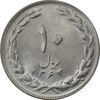 سکه 10 ریال 1364 - صفر مستطیل پشت باز - AU58 - جمهوری اسلامی