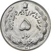 سکه 5 ریال 1352 آریامهر - MS61 - محمد رضا شاه