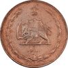 سکه 10 دینار 1314 - EF45 - رضا شاه
