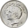 سکه 10 ریال 1352 (حروفی) - MS63 - محمد رضا شاه