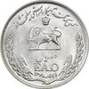 سکه 10 ریال 1348 فائو - AU50 - محمد رضا شاه