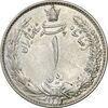 سکه 1 ریال 1313 - MS62 - رضا شاه