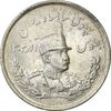 سکه 2000 دینار 1307 تصویری - MS62 - رضا شاه