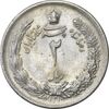 سکه 2 ریال 1310 - AU58 - رضا شاه