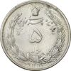 سکه 5 ریال 1311 - MS61 - رضا شاه