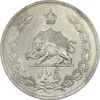 سکه 5 ریال 1312 - MS61 - رضا شاه
