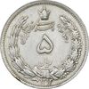 سکه 5 ریال 1313 (3 تاریخ ضخیم) - AU58 - رضا شاه