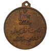 مدال آویز ورزشی برنز پینگ پنگ - VF35 - محمد رضا شاه