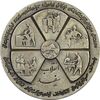 مدال نقره انقلاب سفید 1346 (بدون جعبه) - AU55 - محمد رضا شاه