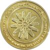 مدال برنز یادبود فدراسیون ورزشهای ناشنوایان ایران - UNC - محمد رضا شاه