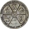 مدال نقره انقلاب سفید 1346 (با جعبه فابریک) - AU55 - محمد رضا شاه