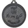 مدال تبلیغاتی اتومبیلهای لادا - AU - محمد رضا شاه