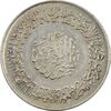 مدال نقره کارخانجات دنیای فلز 1340 (کوچک) - MS62 - محمد رضا شاه