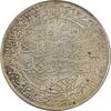 مدال نقره محمد رسول الله (ص) 1352 - MS62 - محمد رضا شاه