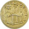 مدال یادبود میلاد امام رضا (ع) 1334 (1374) قمری - AU58 - محمد رضا شاه