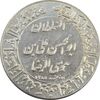 مدال یادبود میلاد امام رضا (ع) 1344 (گنبد) بزرگ - AU55 - محمد رضا شاه