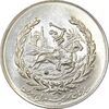 مدال نقره نوروز 1355 چوگان - MS63 - محمد رضا شاه