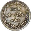 مدال نقره حدیث محمد رسول الله (ص) - MS61 - محمد رضا شاه