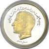 مدال یادبود محمدرضا شاه 1367 (جعبه فابریک) 5 انس - PF66 - جمهوری اسلامی