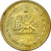 سکه 50 دینار 1346 - MS62 - محمد رضا شاه