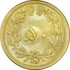 سکه 50 دینار 1353 - MS63 - محمد رضا شاه
